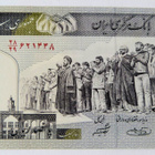 IRAN 500 RIALS 1982 - pikkukuva 2