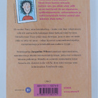 Jacqueline Wilson : Tähdeksi syntynyt : Tracy B. kertoo - pikkukuva 2