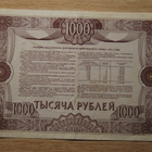 1992 Russia, Loan Bond (Obligation) 1000 rubles - pikkukuva 2