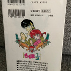 RANMA 23 (JAPANI) PAPERBACK - pikkukuva 2