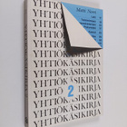 Matti Norri : Yhtiökäsikirja 2 - pikkukuva 1