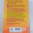 Tea Obreht : Vedetön maa - pikkukuva 2
