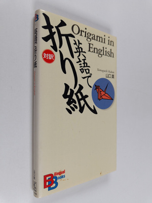 Shan Kou Zhen : Ying Yu deZhe riZhi : Origami in english