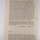 Kristiyhteisö 3/1980 : Vastuu hyvästä ja pahasta - pikkukuva 2