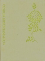TUIRE KANSANEN : VANHOJA KIRJONTAMALLEJA