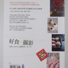 Zhang Wen Zi Zhu : Hao Chi.She Ying:Yong Zhao Pian Fen Xi... - pikkukuva 2