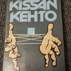 Kissan kehto Kurt Vonnegut - pikkukuva 1