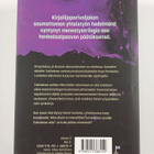 Camilla Läckberg ym. : Kangastus - pikkukuva 2