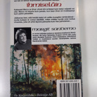 Margit Sandemo : Ihmiseläin - pikkukuva 2