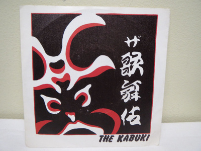 THE KABUKI: GOLDA 7"