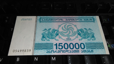 Georgia 150000 laris 1994 P49 UNC