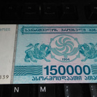 Georgia 150000 laris 1994 P49 UNC - pikkukuva 1