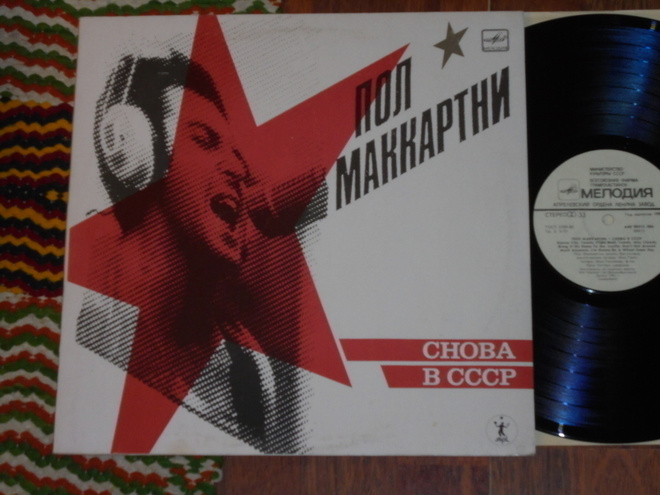 PAUL McCARTNEY - Choba B CCCP - LP 1989 rockabilly EX