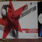 PAUL McCARTNEY - Choba B CCCP - LP 1989 rockabilly EX - pikkukuva 1