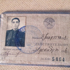 CCCP: NKVD:n jäsenkirja # 5464 - pikkukuva 3