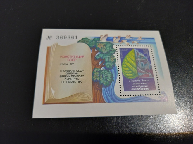 NEUVOSTOLIITTO CCCP luonto, perustuslaki blokki 1984 **