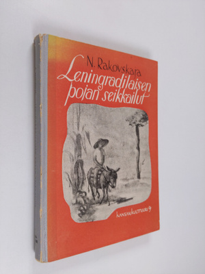 N. Rakovskaja : Leningradilaisen pojan seikkailut : kertomus