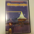 Parempaa joulua karaoke dvd - pikkukuva 1