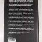 Leif G. W. Persson : Edunsaajat - pikkukuva 2