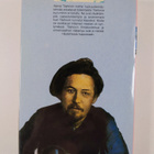 Anton Tsehov : Isättömyys (Platonov) ; Ivanov ; Metsähiisi - pikkukuva 2