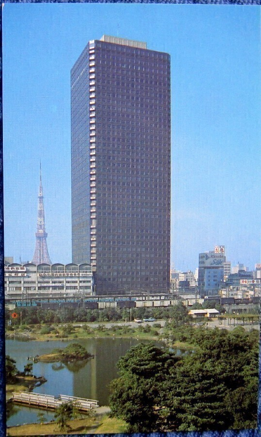 Japani World Trade Center Tokyo Postikortti