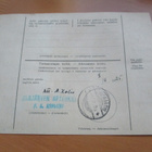 1925 Hki pakettikortti os Alajärvi Apteekki - pikkukuva 2