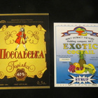 Ukraina - kymmenen alkoholijuomaetikettiä - pikkukuva 4
