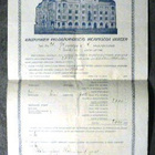 Kaupunkien Paloapuyhdistys irtaimistoa varten 1915 - pikkukuva 1