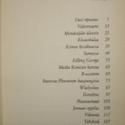 Tove Jansson: Reilua peliä (2.p.1990) Sis.postikulut - pikkukuva 3