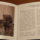 Ilosanoma-kuoro: Eukaristia – Liturgia apostolien Pietarin - pikkukuva 5