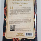 Knut Hamsun : Viktoria - pikkukuva 2
