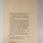 Panu Rajala : Siljan synty : F. E. Sillanpää vuosina 1923... - pikkukuva 2