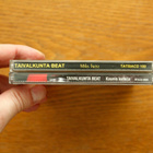 Taivalkunta Beat - Miks Twist CD & Kaunis Kulkija CD - pikkukuva 5