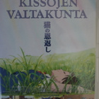 Kissojen Valtakunta - pikkukuva 1