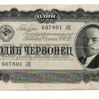 1 Tservotsa venäjältä 1937 - pikkukuva 1