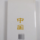 Management refonms in China - pikkukuva 2