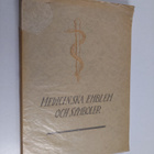 Emanuel Bergman : Medicinska emblem och symboler (numeroitu) - pikkukuva 1