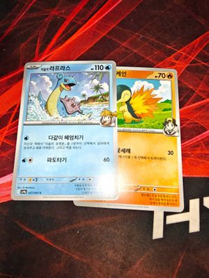 Pokémon Heat Wave Arena Korea 8
