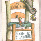 Neuvostoliitto-Venäjä, Satuvihko ja Oppikirja, 1991-92. - pikkukuva 1