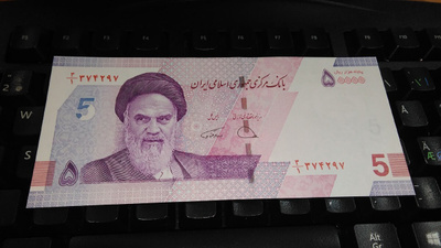 Iran 50000 RIALS = 5 TOMANS 2021 UNC