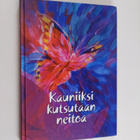 Kauniiksi kutsutaan neitoa - Naisten lauluja - pikkukuva 1