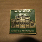CCCP: kaksi  vintage Moskova museo-pinssiä - pikkukuva 3