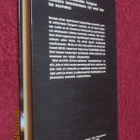 Arthur C. Clarke - Kadonnut menneisyys (1.p.) - pikkukuva 2
