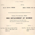 Modern Revolutionary Ballet, Red det. of Women, 1971. - pikkukuva 2
