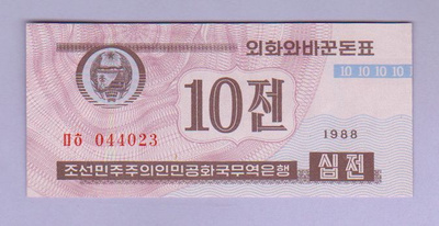 Pohjois-Korea 10 Chon v.1995 UNC P-25 (Purple)