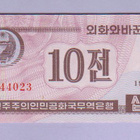 Pohjois-Korea 10 Chon v.1995 UNC P-25 (Purple) - pikkukuva 1