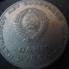 CCCP: 1 rupla muistokolikko - pikkukuva 1