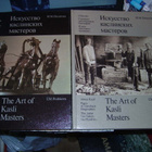 Peshkova : THE ART OF KASLI MASTERS -BOX ( 1 p. 1983 ) EIPK! - pikkukuva 4