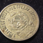 20 kopeekkaa 1923 Neuvostoliitto-Soviet Union - pikkukuva 2