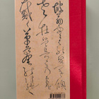 The complete haiku of Matsuo Basho - pikkukuva 2